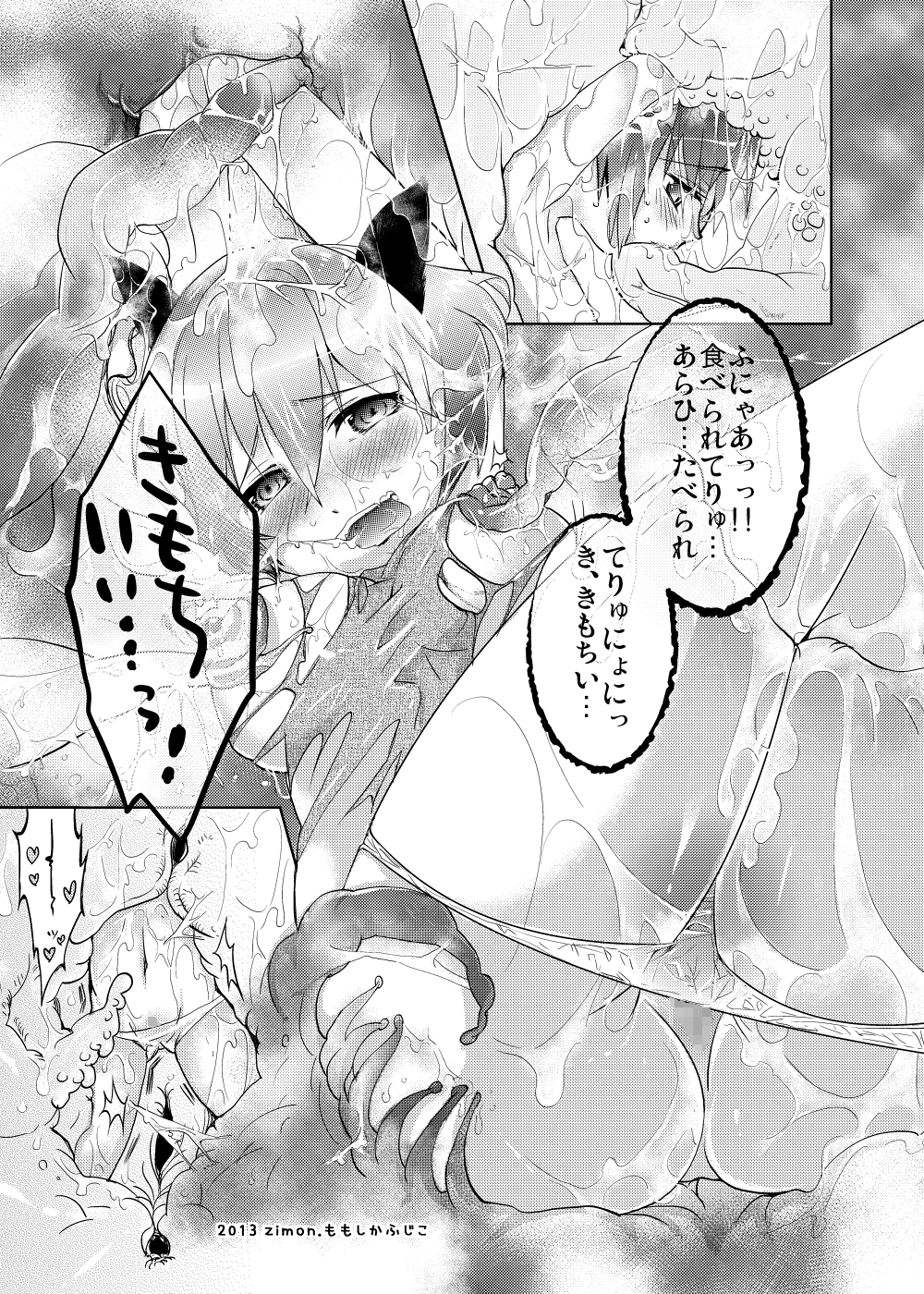 [Rie-X.com (YAce)] Peaceful☆Revolution -データ版過去本集-