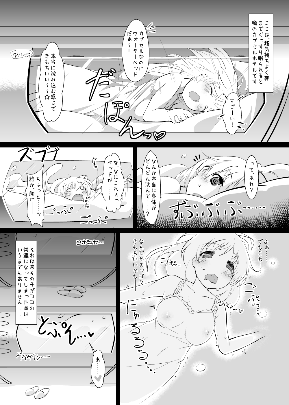 [Rie-X.com (YAce)] Peaceful☆Revolution -データ版過去本集-