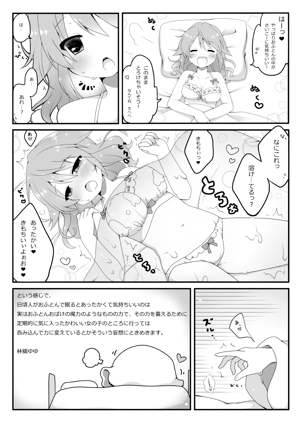 [Rie-X.com (YAce)] Peaceful☆Revolution -データ版過去本集-
