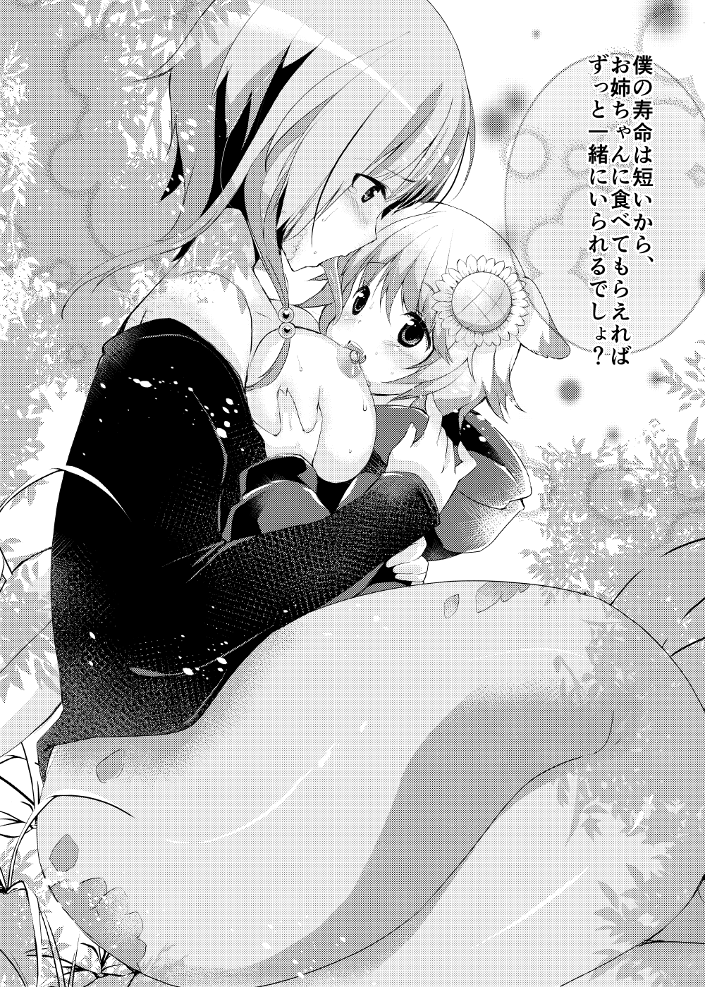 [Rie-X.com (YAce)] Peaceful☆Revolution -データ版過去本集-