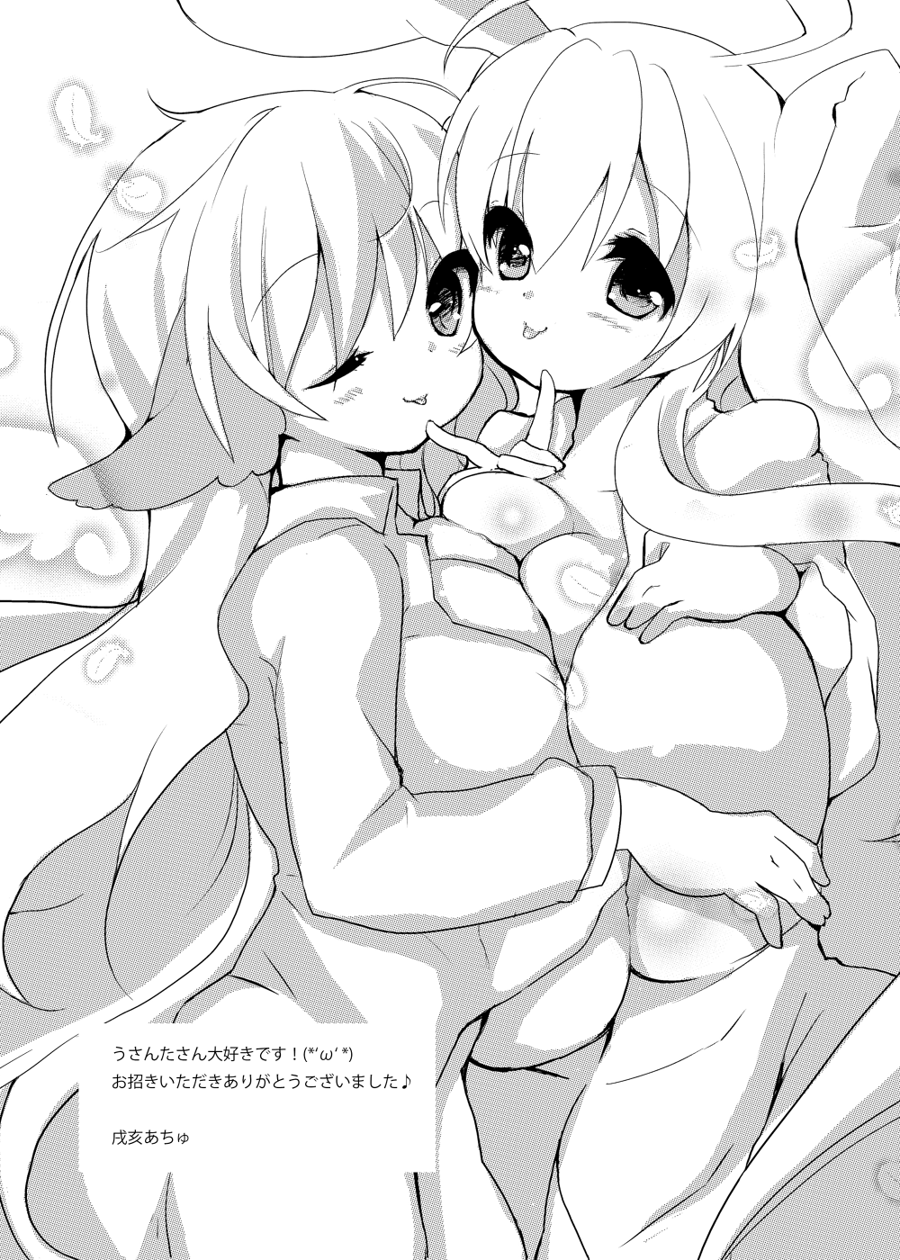 [Rie-X.com (YAce)] Peaceful☆Revolution -データ版過去本集-