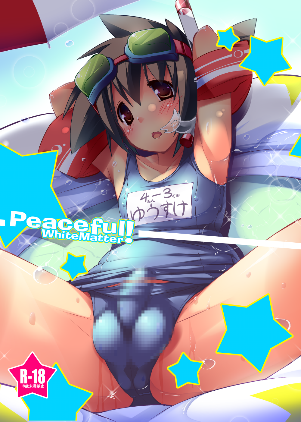 [Rie-X.com (YAce)] Peaceful☆Revolution -データ版過去本集-