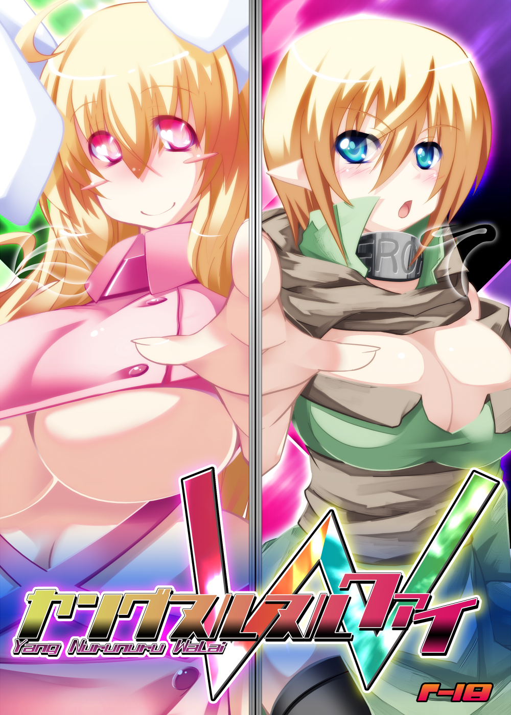 [Rie-X.com (YAce)] Peaceful☆Revolution -データ版過去本集-