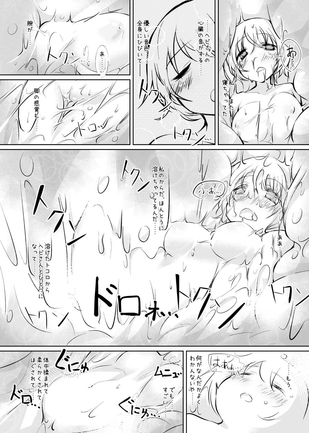 [Rie-X.com (YAce)] Peaceful☆Revolution -データ版過去本集-