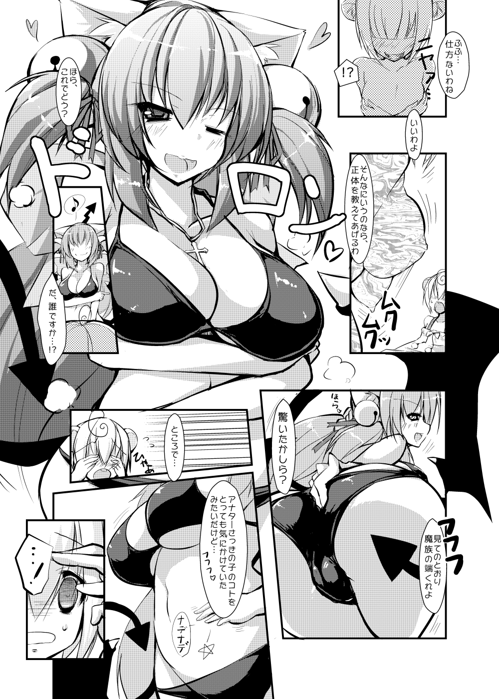 [Rie-X.com (YAce)] Peaceful☆Revolution -データ版過去本集-