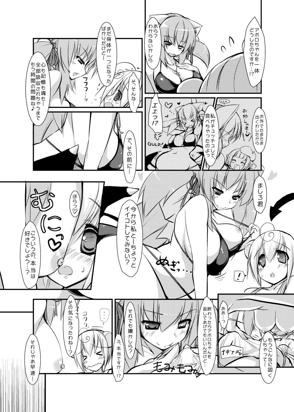 [Rie-X.com (YAce)] Peaceful☆Revolution -データ版過去本集-