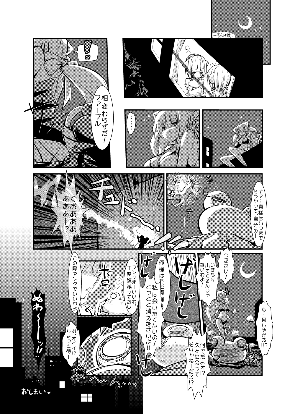 [Rie-X.com (YAce)] Peaceful☆Revolution -データ版過去本集-