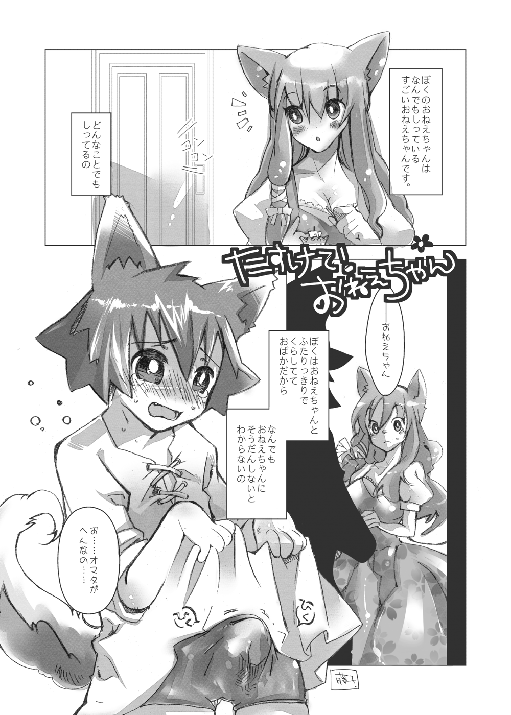 [Rie-X.com (YAce)] Peaceful☆Revolution -データ版過去本集-