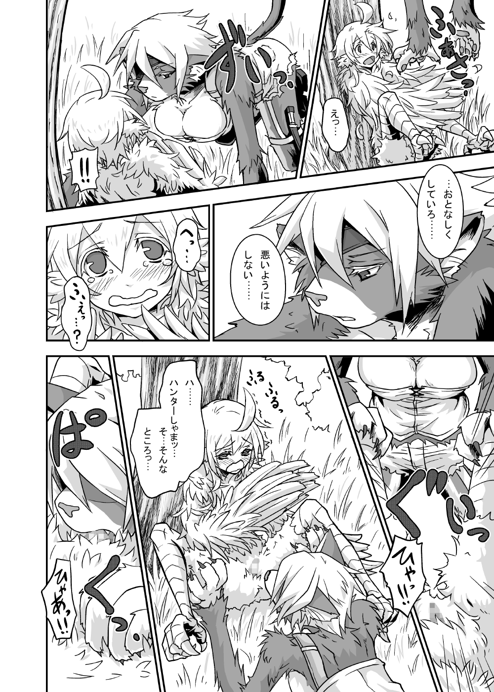 [Rie-X.com (YAce)] Peaceful☆Revolution -データ版過去本集-