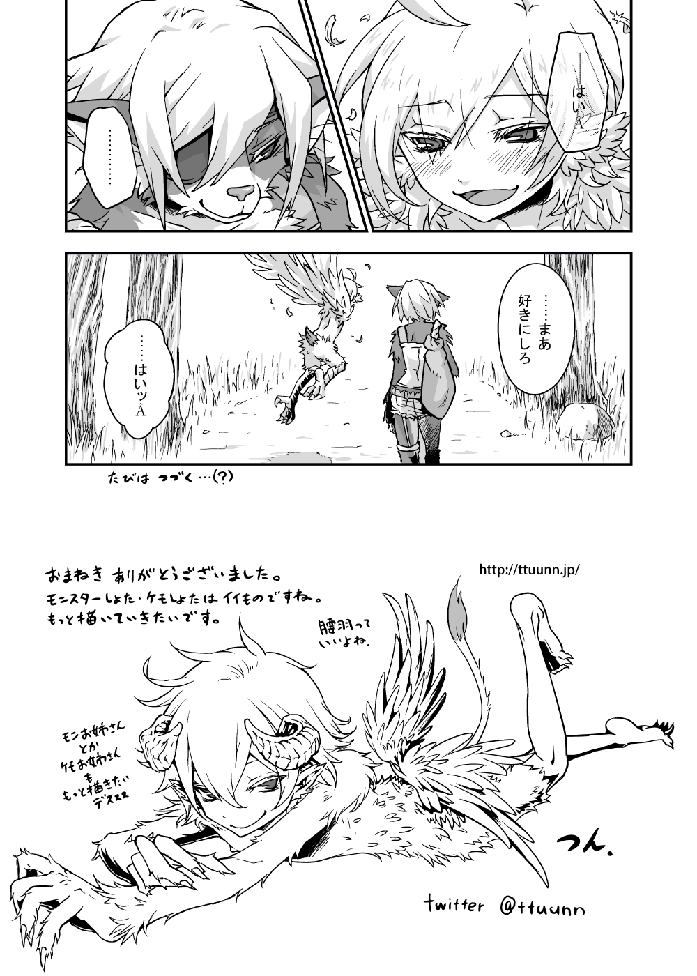 [Rie-X.com (YAce)] Peaceful☆Revolution -データ版過去本集-
