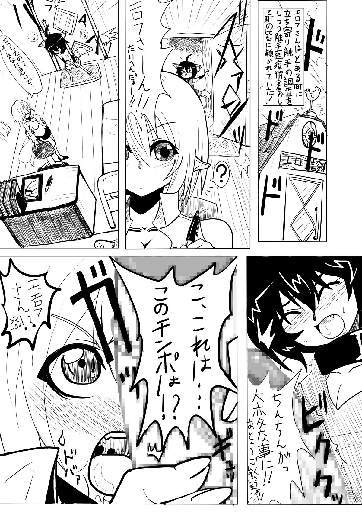 [Rie-X.com (YAce)] Peaceful☆Revolution -データ版過去本集-