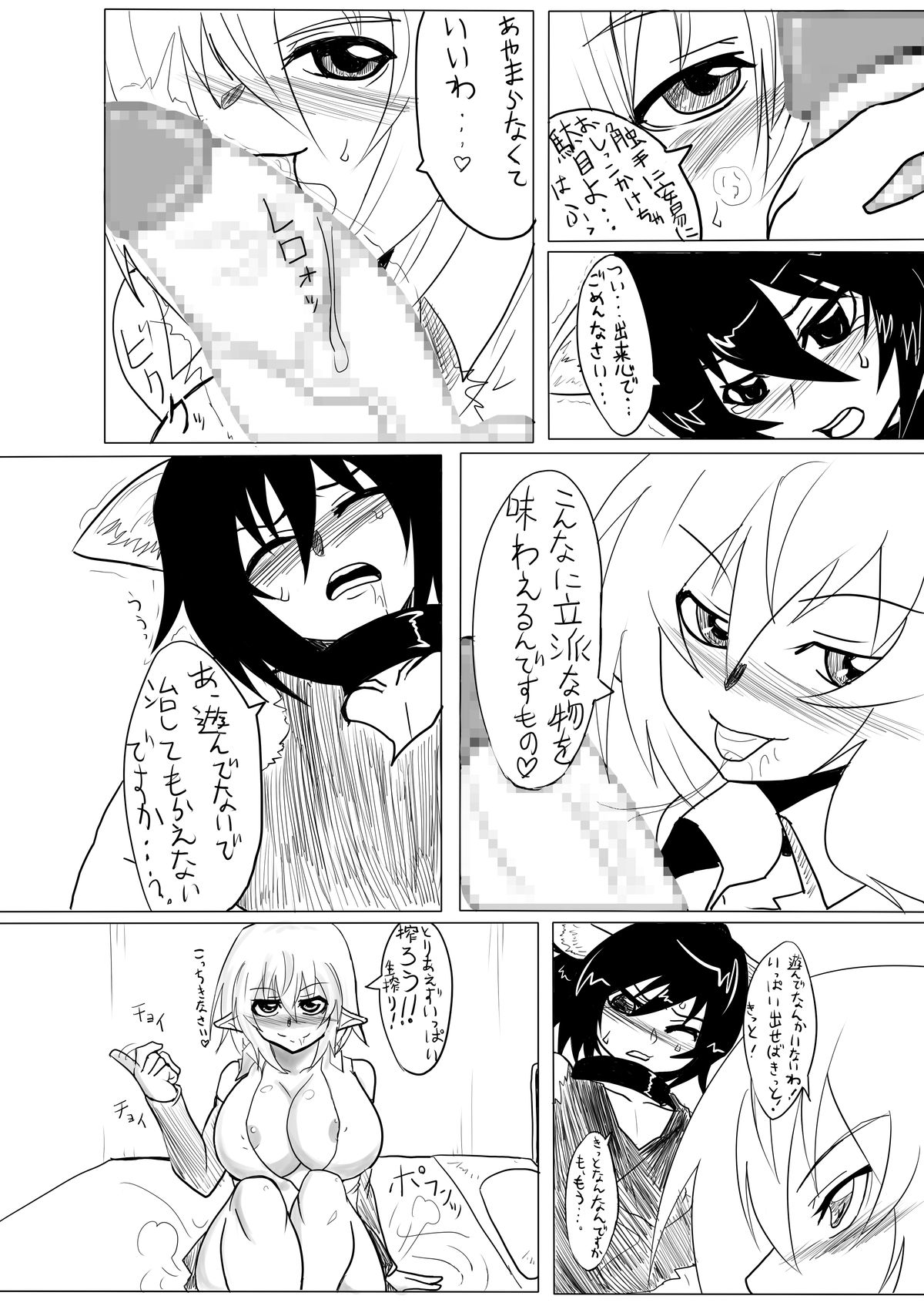 [Rie-X.com (YAce)] Peaceful☆Revolution -データ版過去本集-