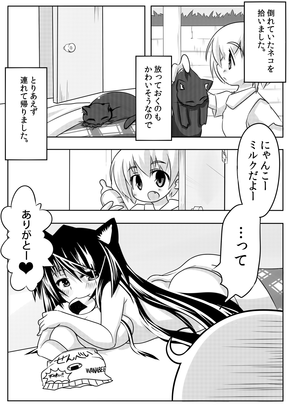 [Rie-X.com (YAce)] Peaceful☆Revolution -データ版過去本集-