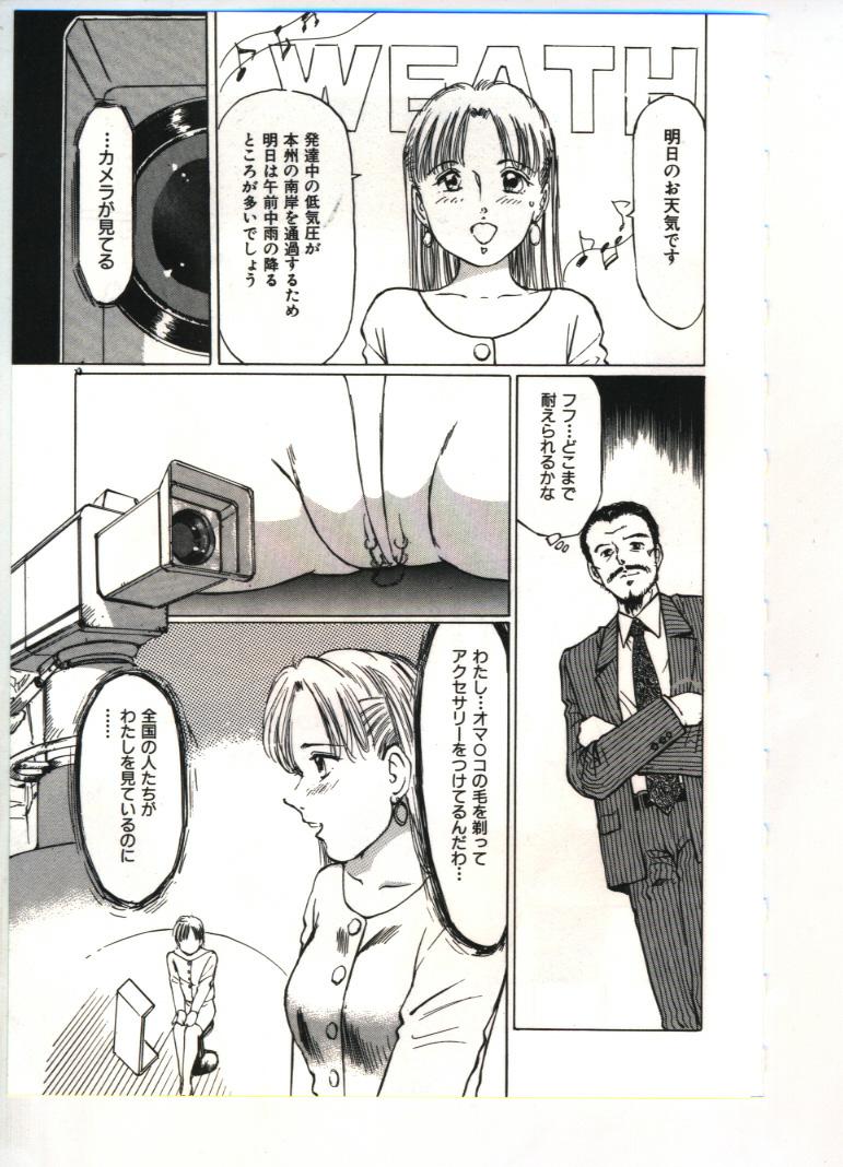 [アンソロジー] 麗装美人