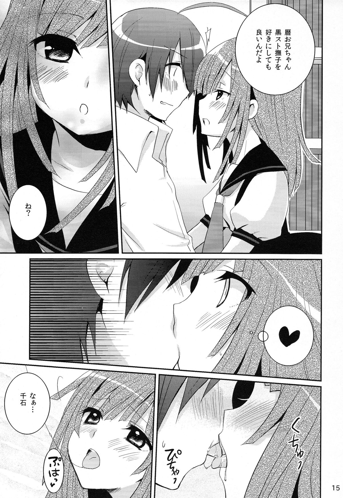 (COMIC1☆4) [峠桜屋 (Yukian, ずも8)] 超!色物語5 (化物語)