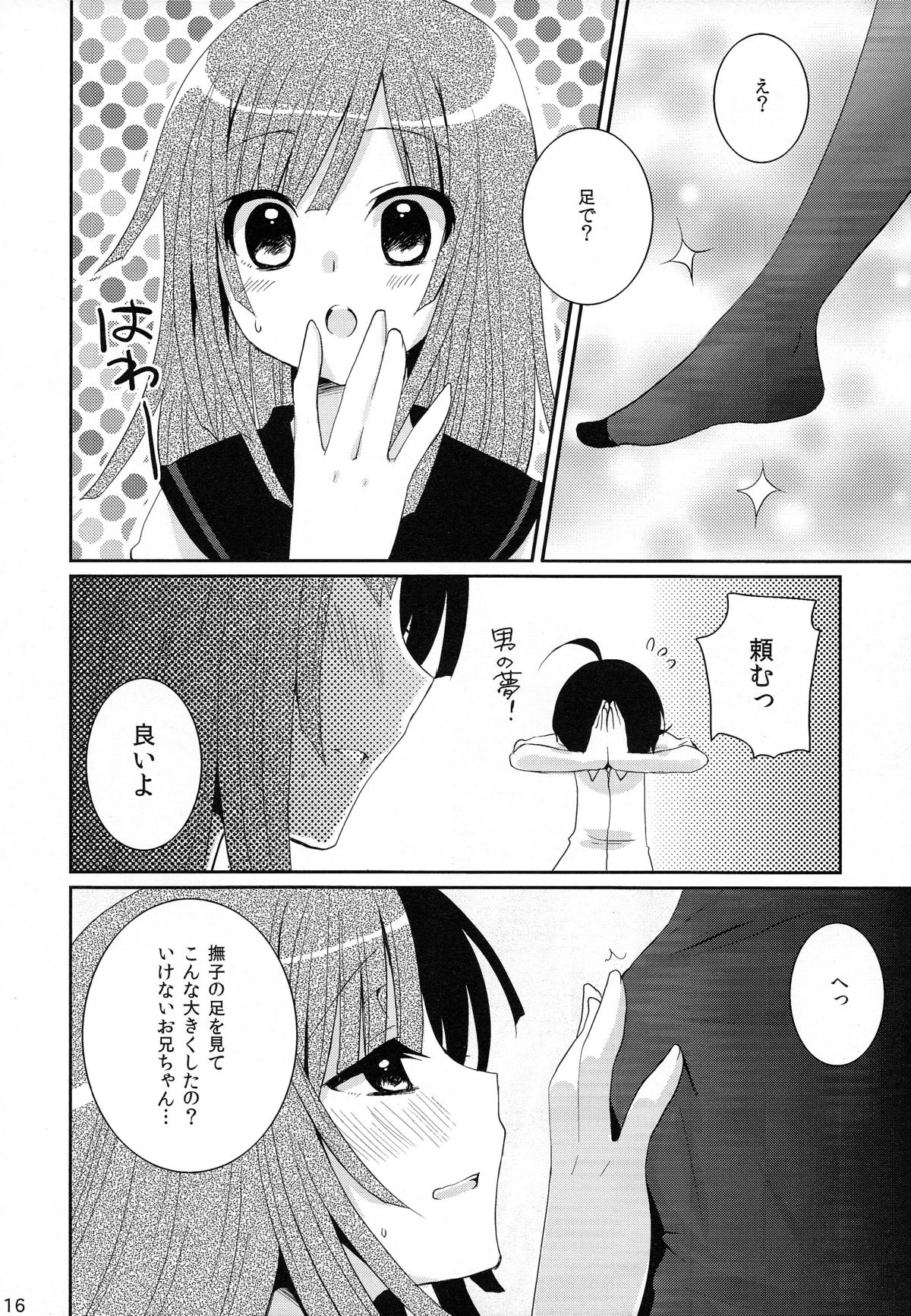 (COMIC1☆4) [峠桜屋 (Yukian, ずも8)] 超!色物語5 (化物語)