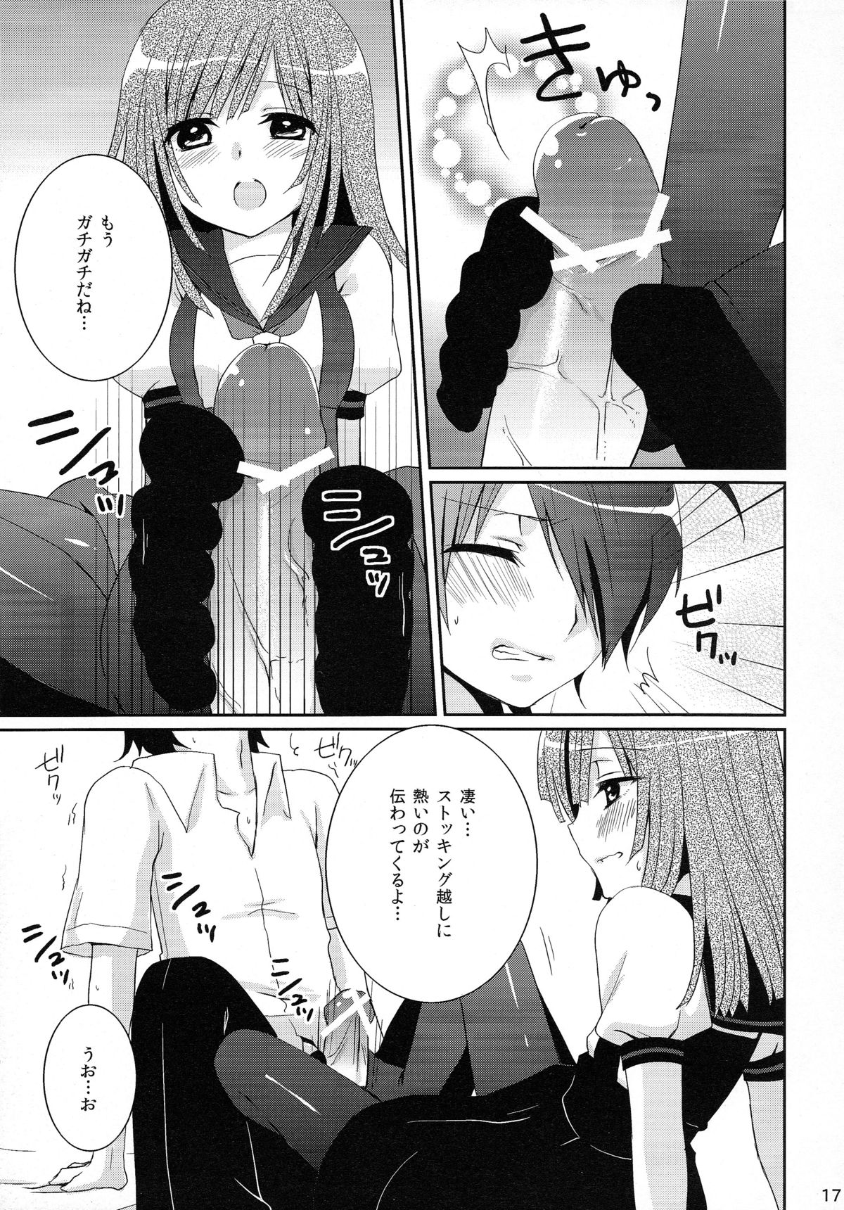 (COMIC1☆4) [峠桜屋 (Yukian, ずも8)] 超!色物語5 (化物語)