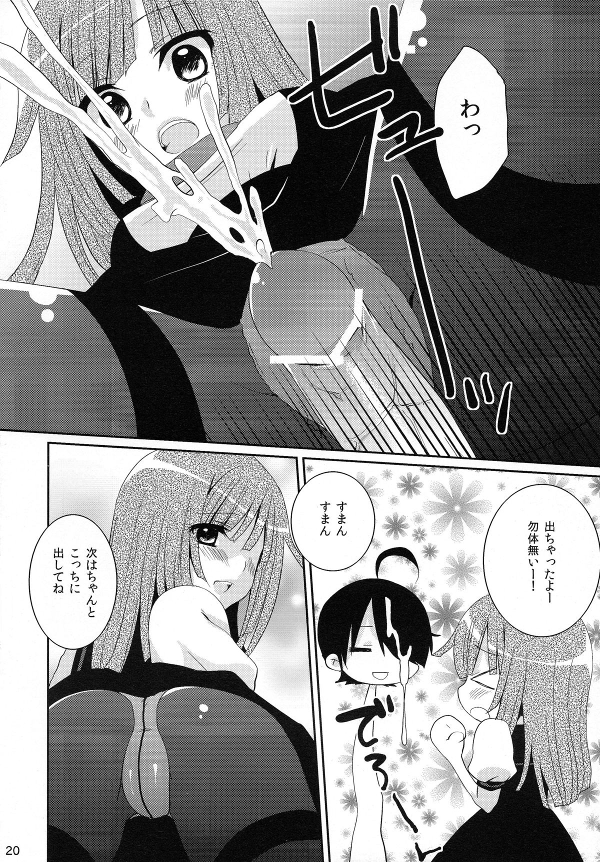 (COMIC1☆4) [峠桜屋 (Yukian, ずも8)] 超!色物語5 (化物語)