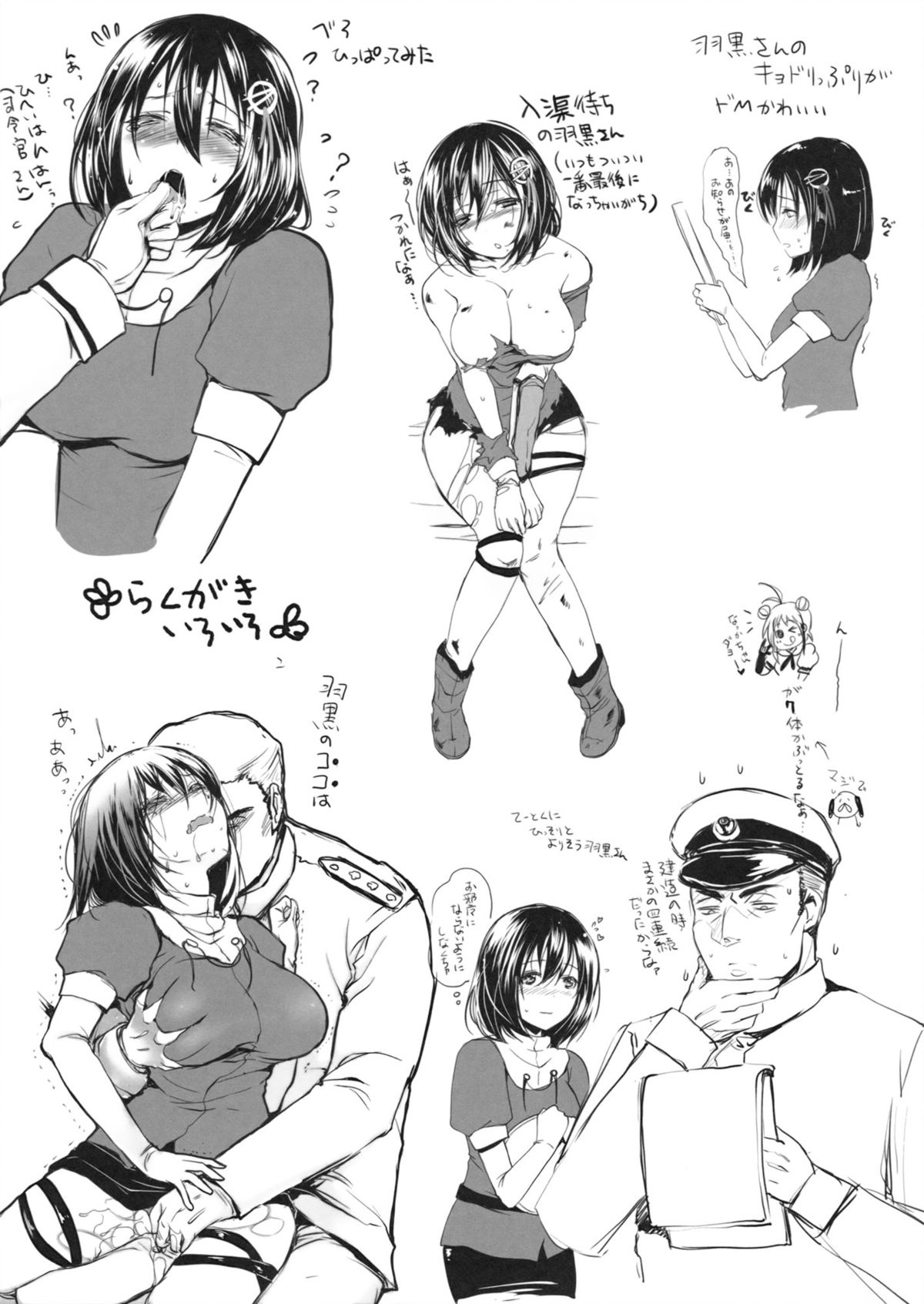 (C85) [Lagarto (英田舞)] 従順洋艦羽黒 (艦隊これくしょん -艦これ-)
