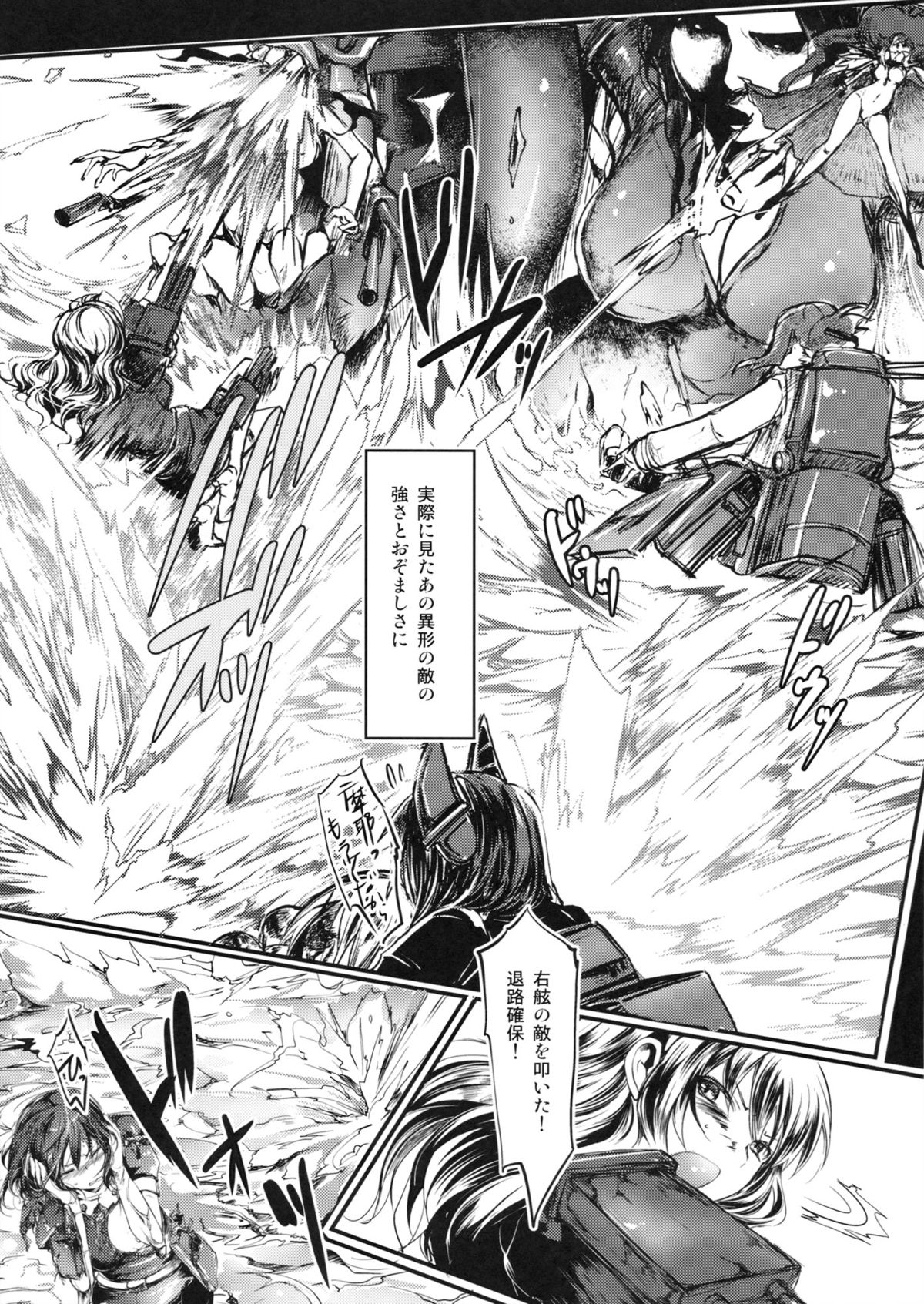 (C85) [Lagarto (英田舞)] 従順洋艦羽黒 (艦隊これくしょん -艦これ-)