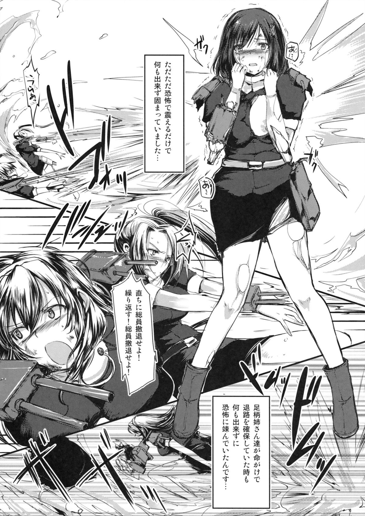(C85) [Lagarto (英田舞)] 従順洋艦羽黒 (艦隊これくしょん -艦これ-)