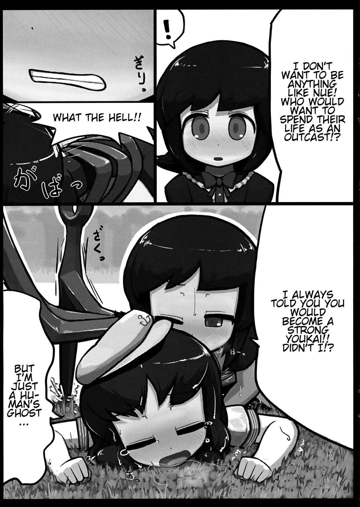 (例大祭10) [にんにく畑 (にんにく(仮))] ぬえ×むらさ春画 (東方Project) [英訳]