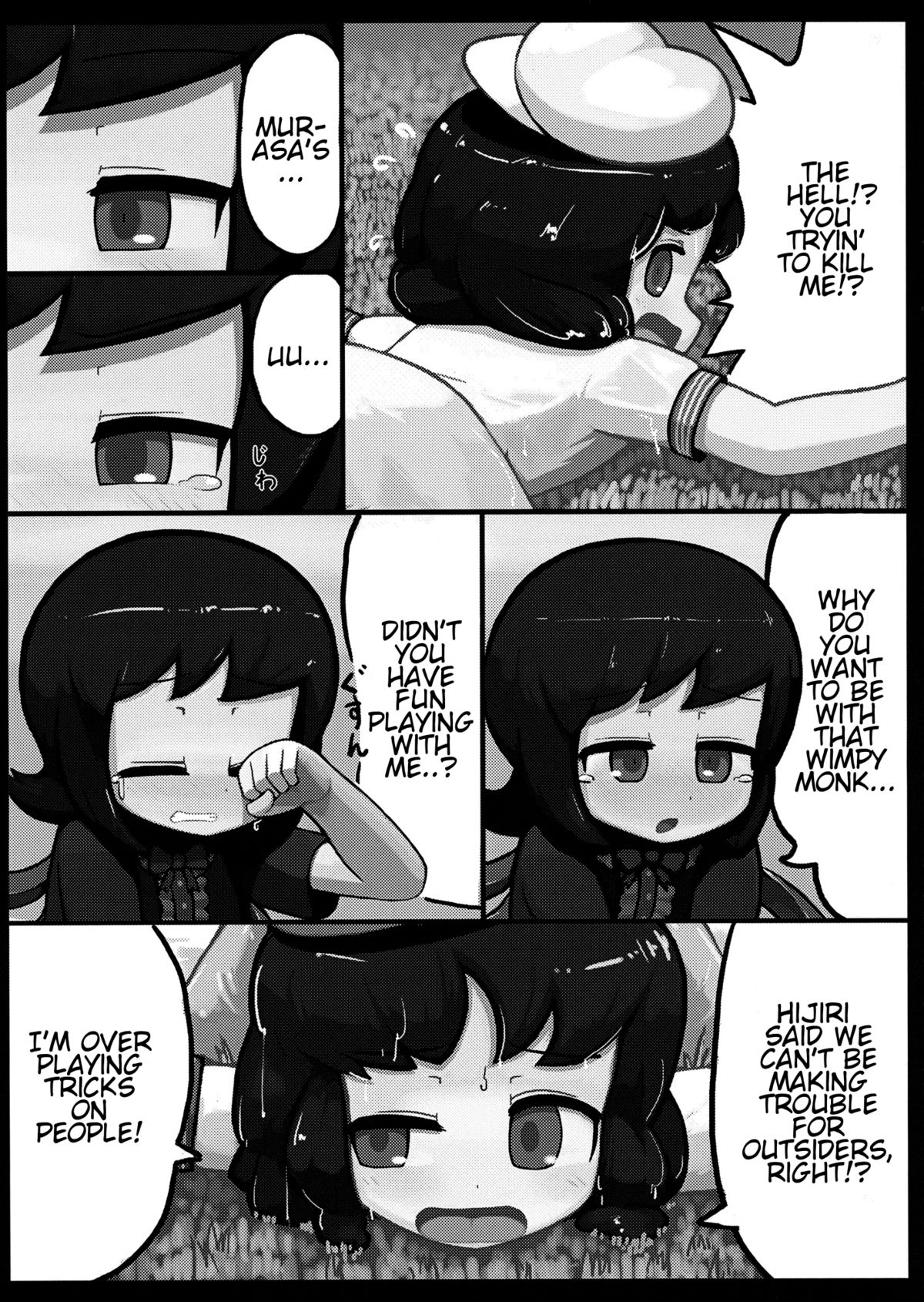 (例大祭10) [にんにく畑 (にんにく(仮))] ぬえ×むらさ春画 (東方Project) [英訳]