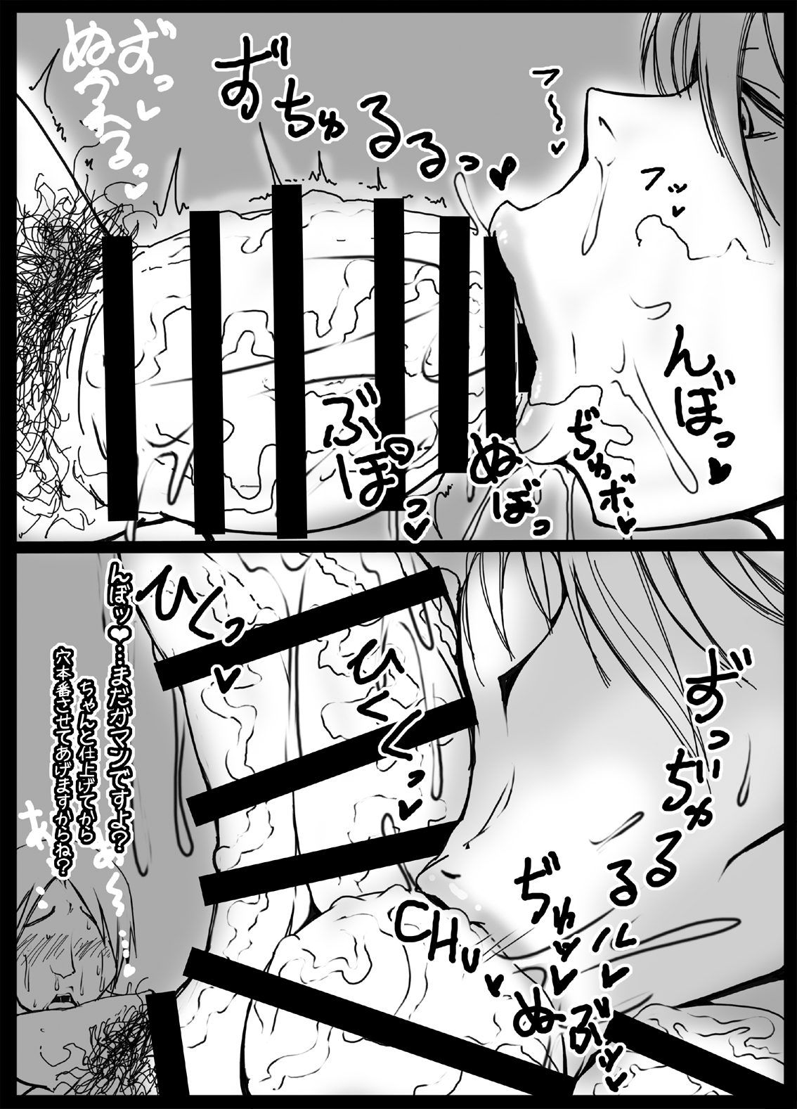 [オコサマ・スター社 (XELVY)] ミルクナビゲーション [DL版]