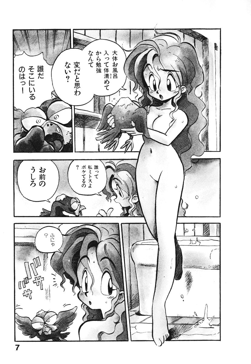 [そうま竜也] それいけ!! ちゃんぽん PART 1