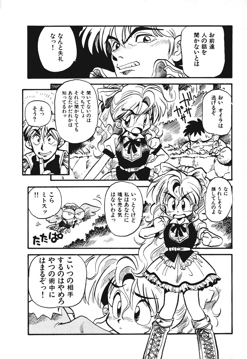 [そうま竜也] それいけ!! ちゃんぽん PART 1
