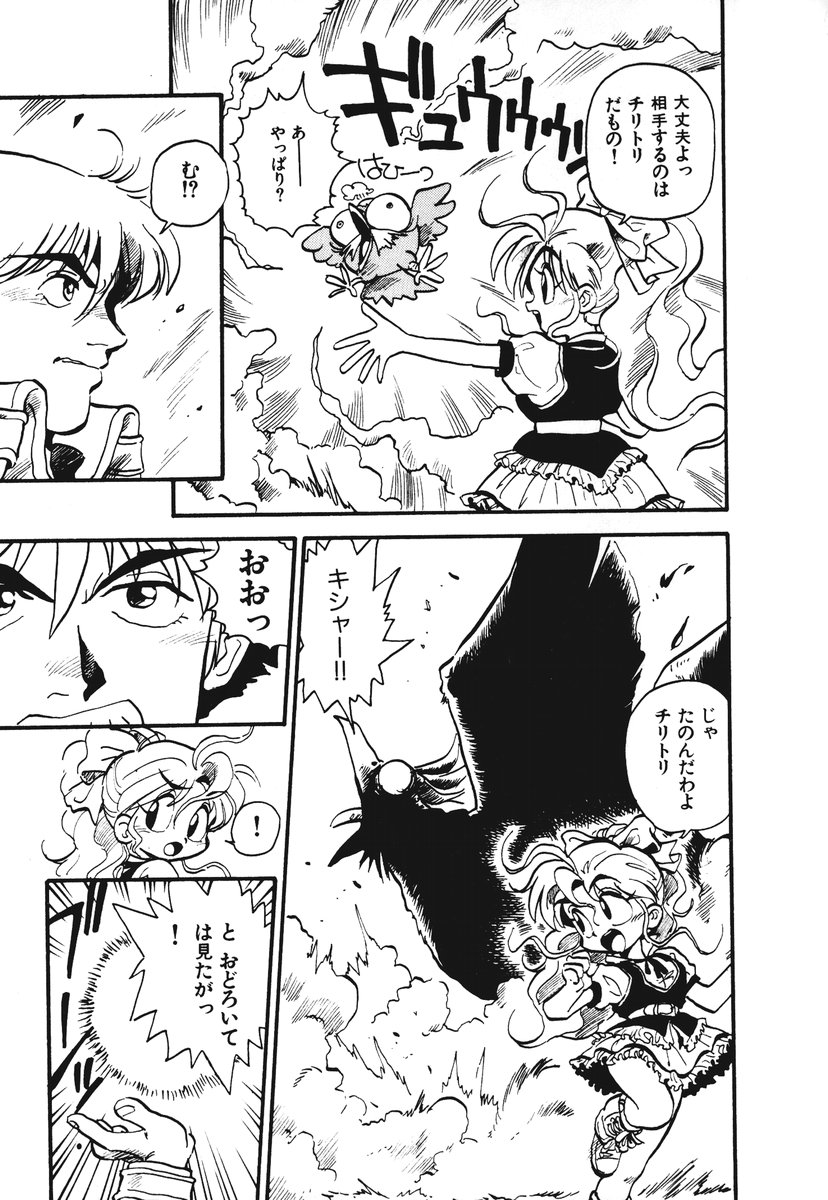 [そうま竜也] それいけ!! ちゃんぽん PART 1