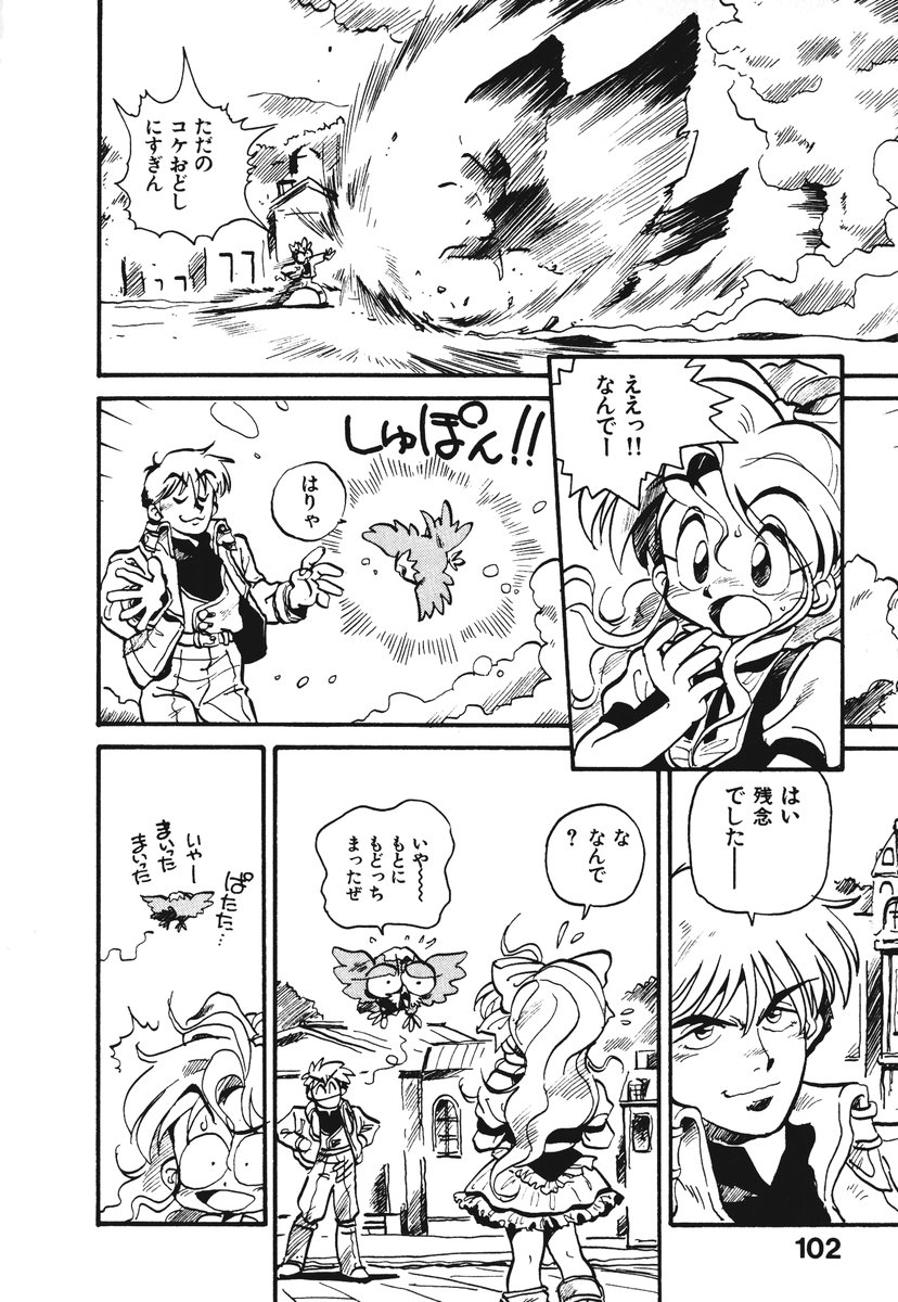 [そうま竜也] それいけ!! ちゃんぽん PART 1