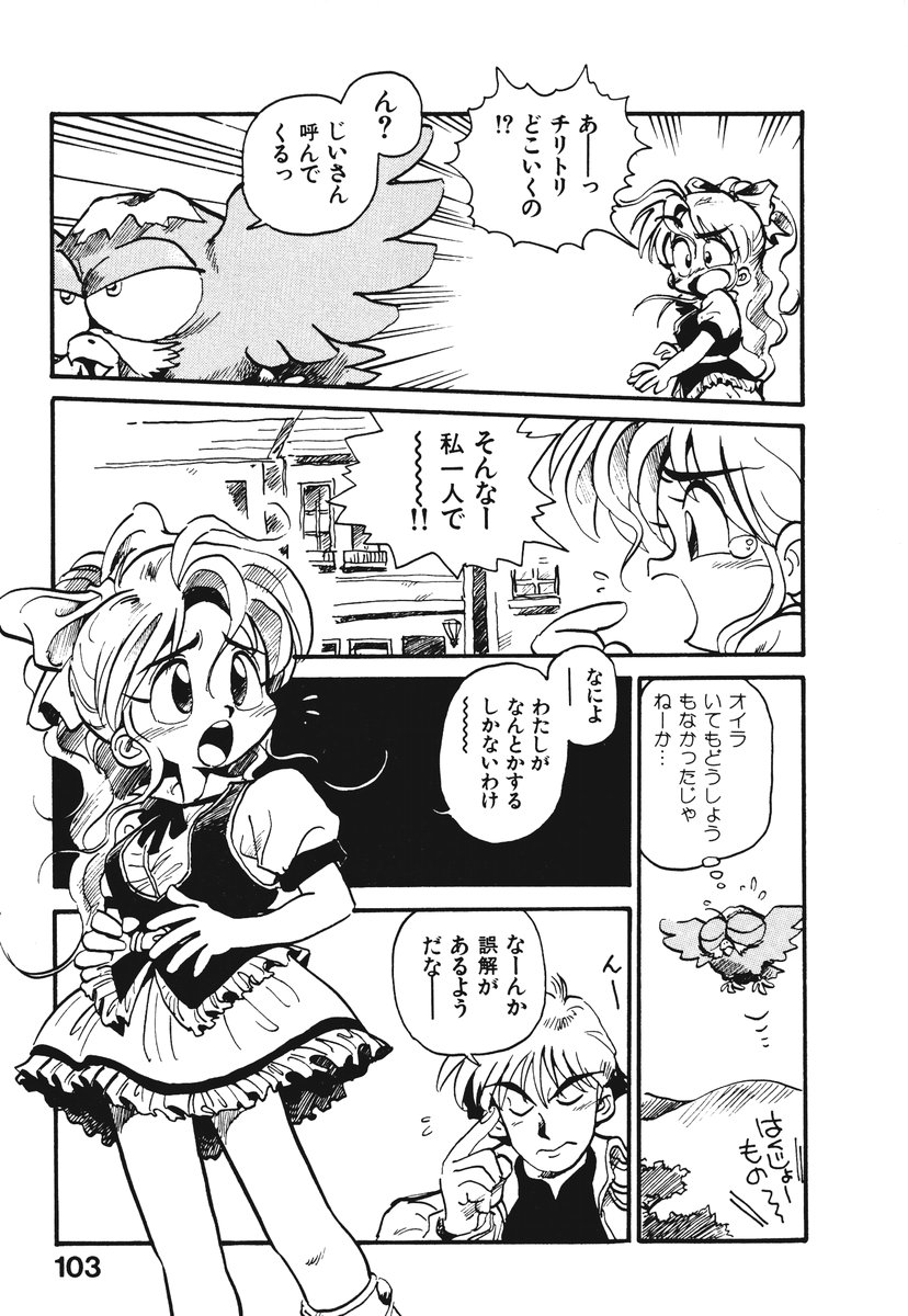 [そうま竜也] それいけ!! ちゃんぽん PART 1