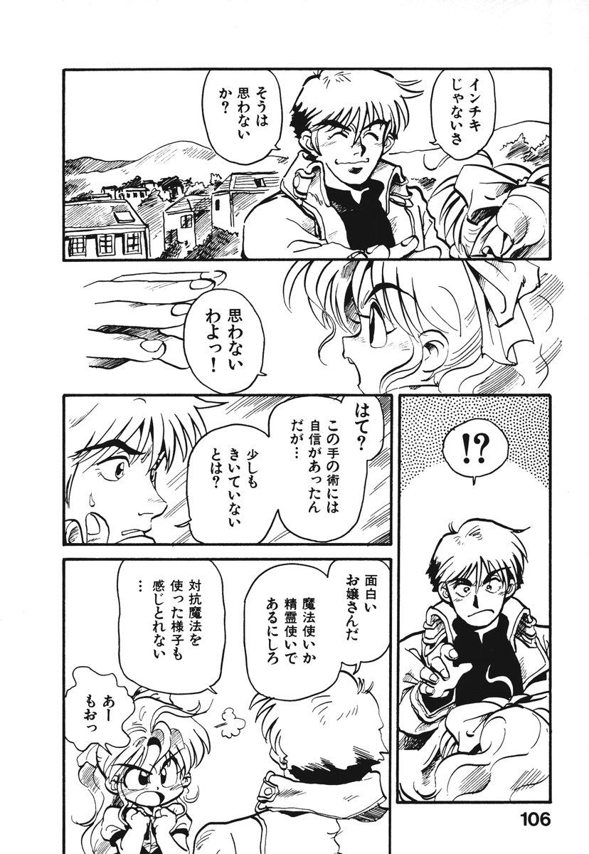 [そうま竜也] それいけ!! ちゃんぽん PART 1