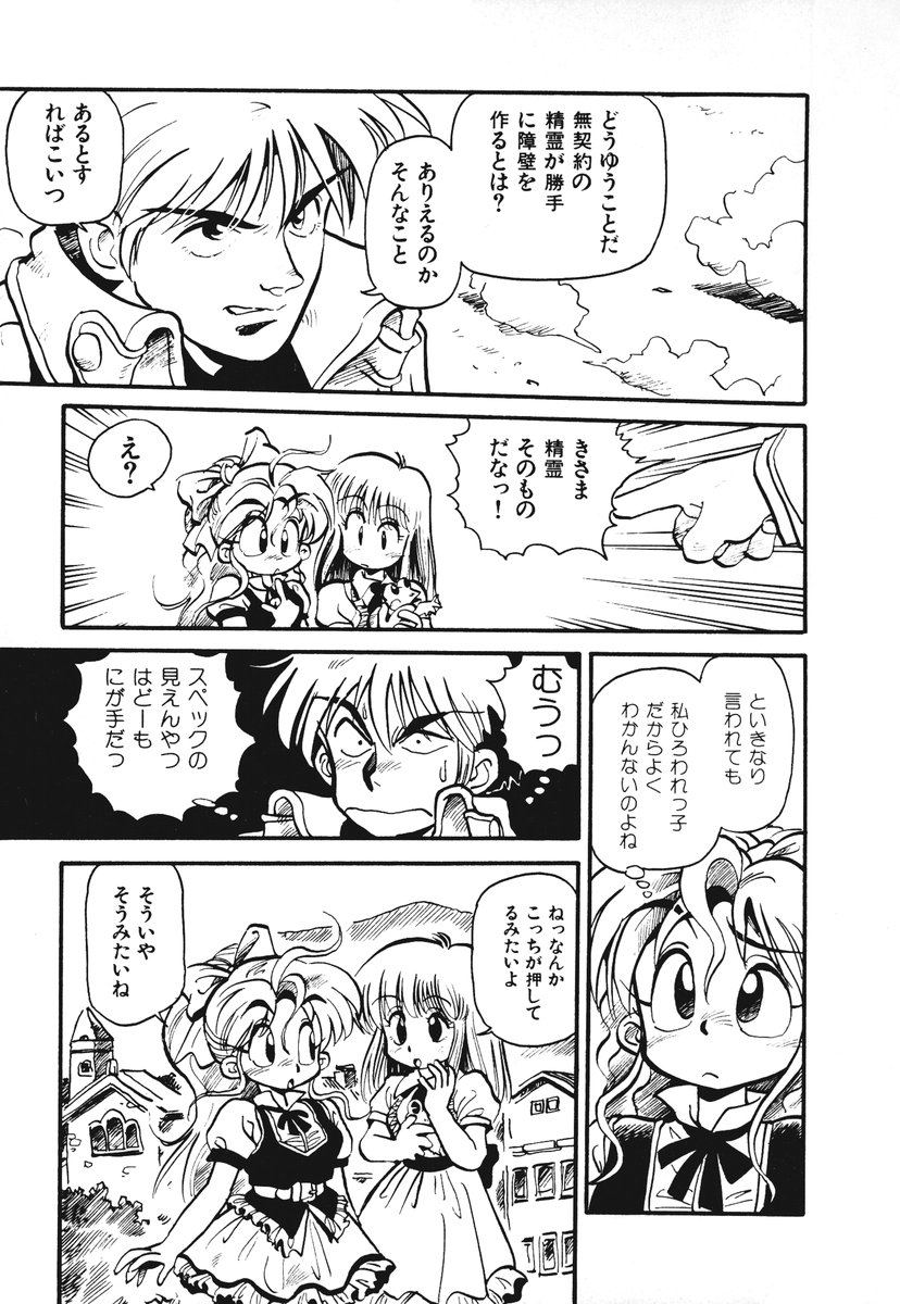 [そうま竜也] それいけ!! ちゃんぽん PART 1