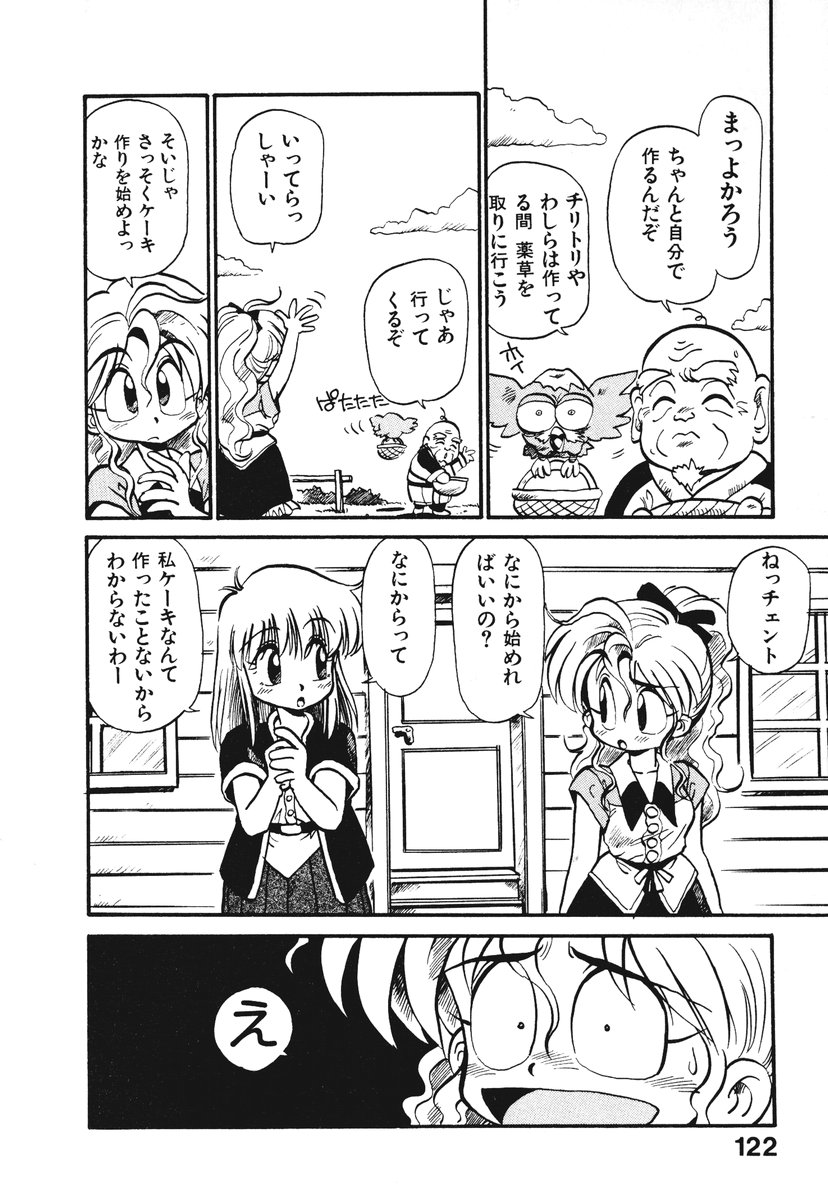 [そうま竜也] それいけ!! ちゃんぽん PART 1