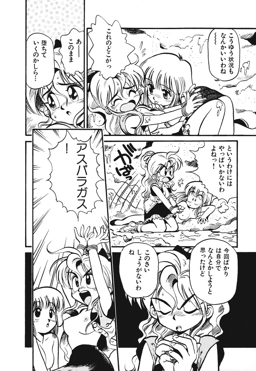 [そうま竜也] それいけ!! ちゃんぽん PART 1