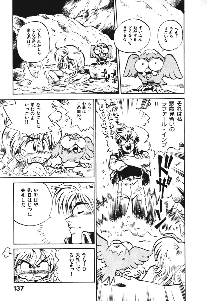[そうま竜也] それいけ!! ちゃんぽん PART 1