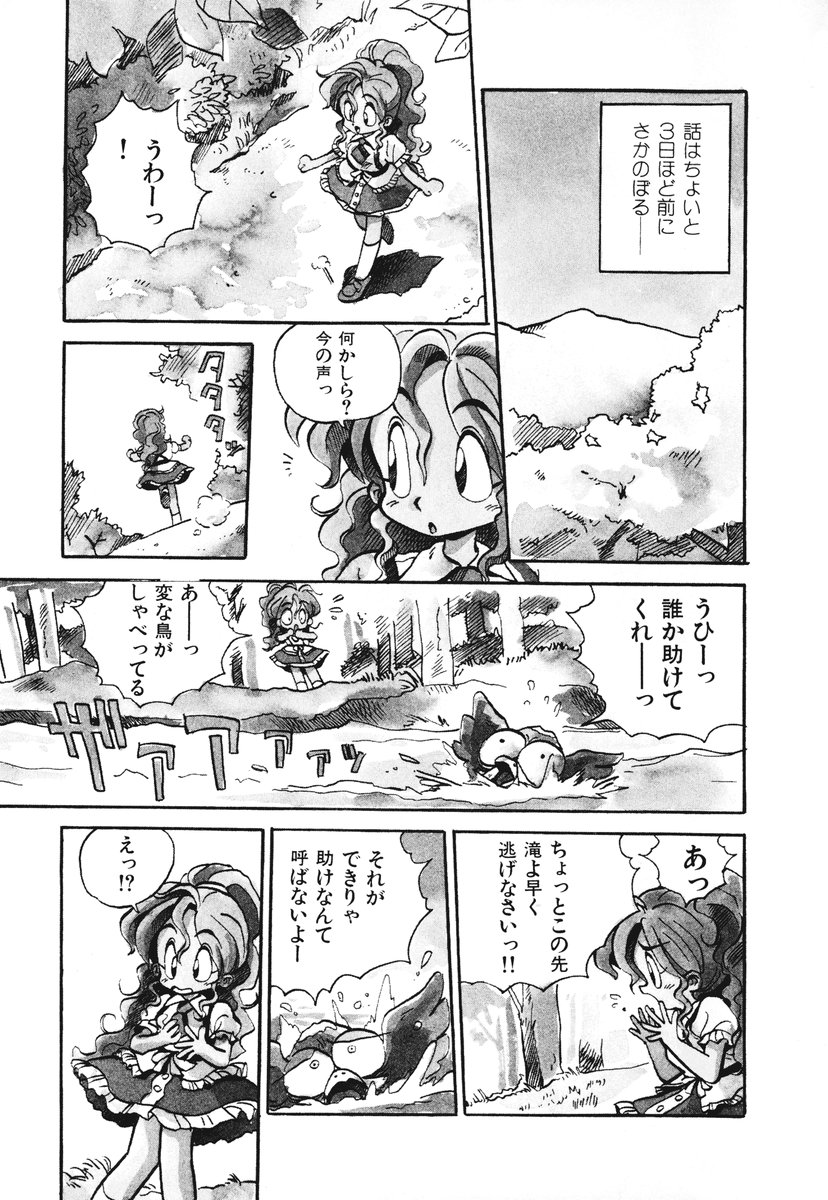 [そうま竜也] それいけ!! ちゃんぽん PART 1