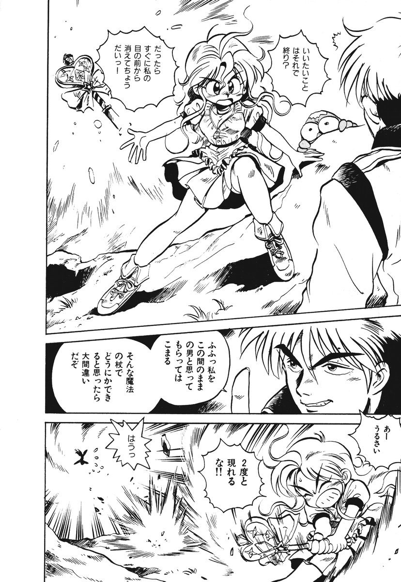[そうま竜也] それいけ!! ちゃんぽん PART 1