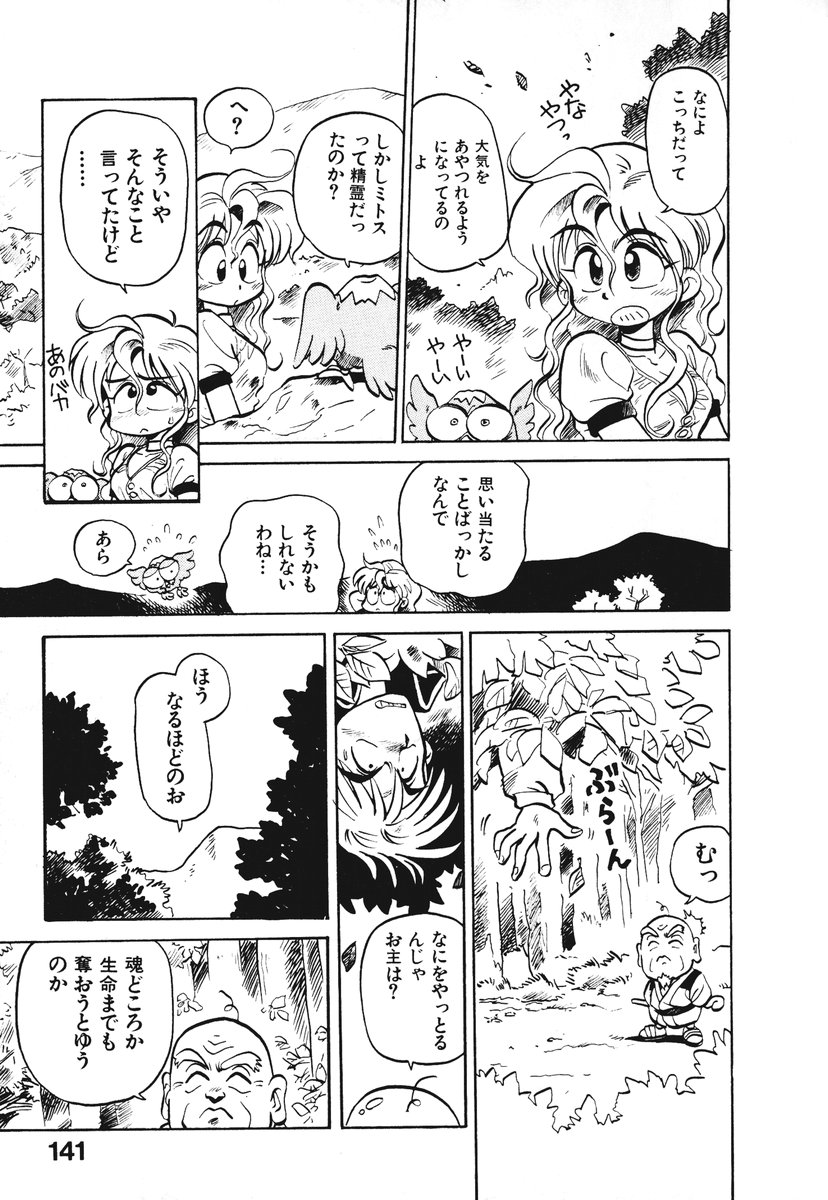 [そうま竜也] それいけ!! ちゃんぽん PART 1