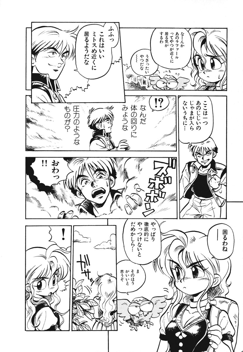 [そうま竜也] それいけ!! ちゃんぽん PART 1