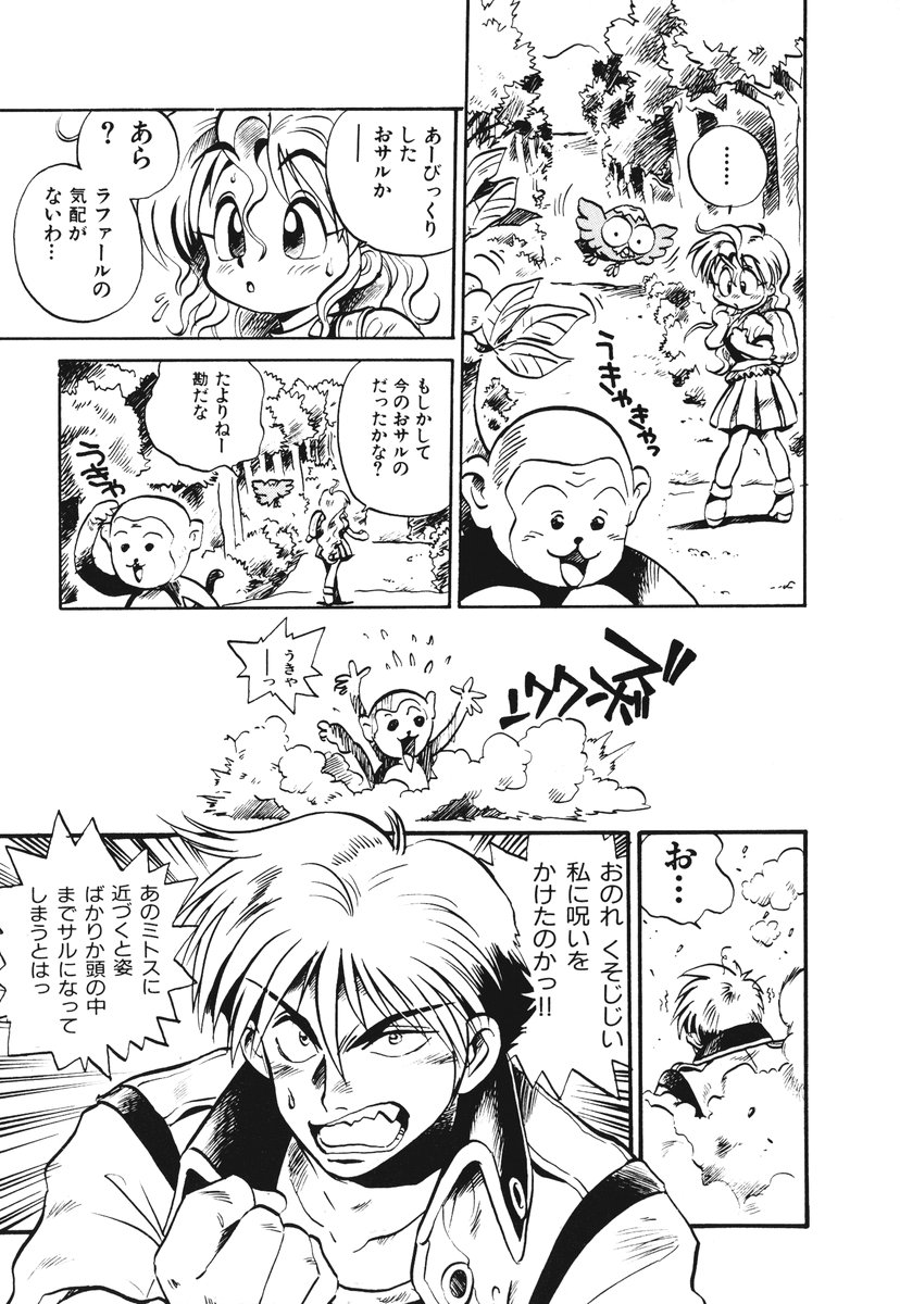 [そうま竜也] それいけ!! ちゃんぽん PART 1