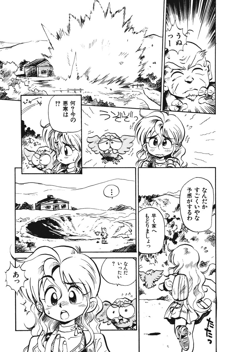 [そうま竜也] それいけ!! ちゃんぽん PART 1