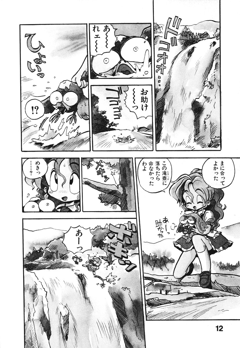 [そうま竜也] それいけ!! ちゃんぽん PART 1