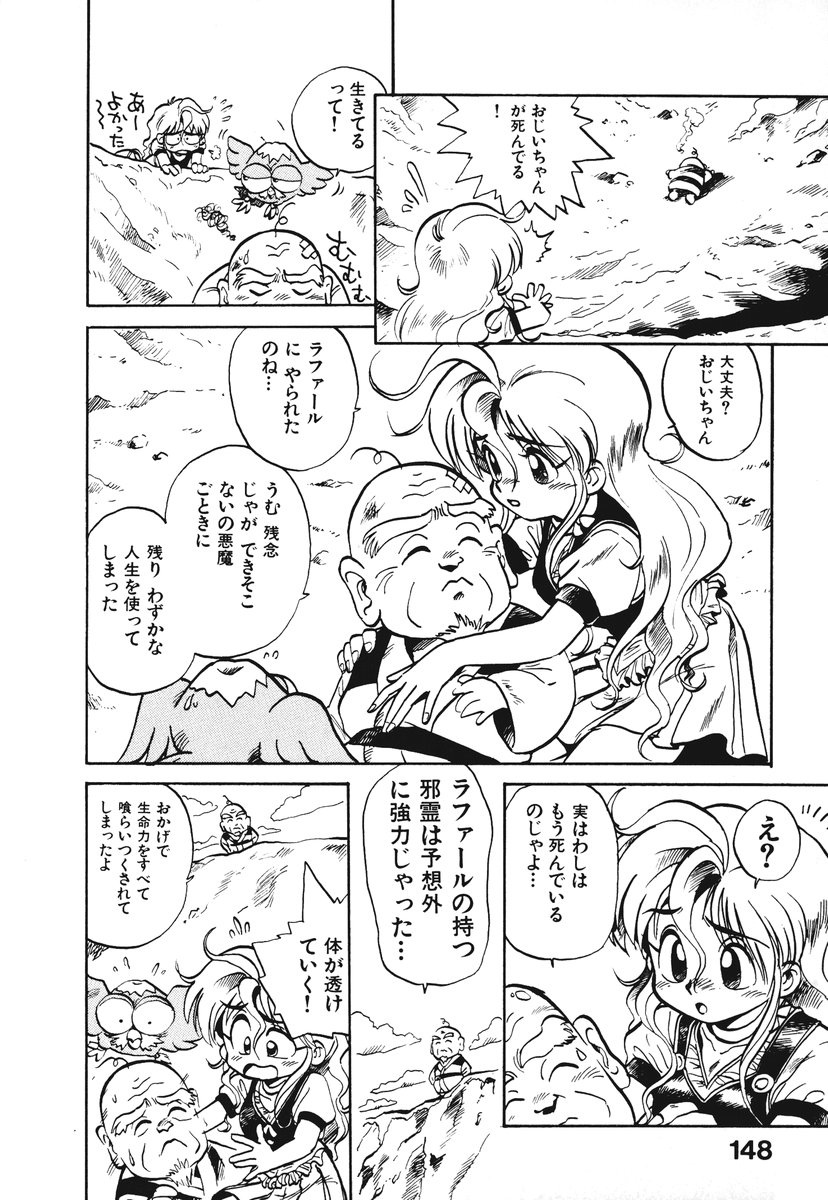 [そうま竜也] それいけ!! ちゃんぽん PART 1