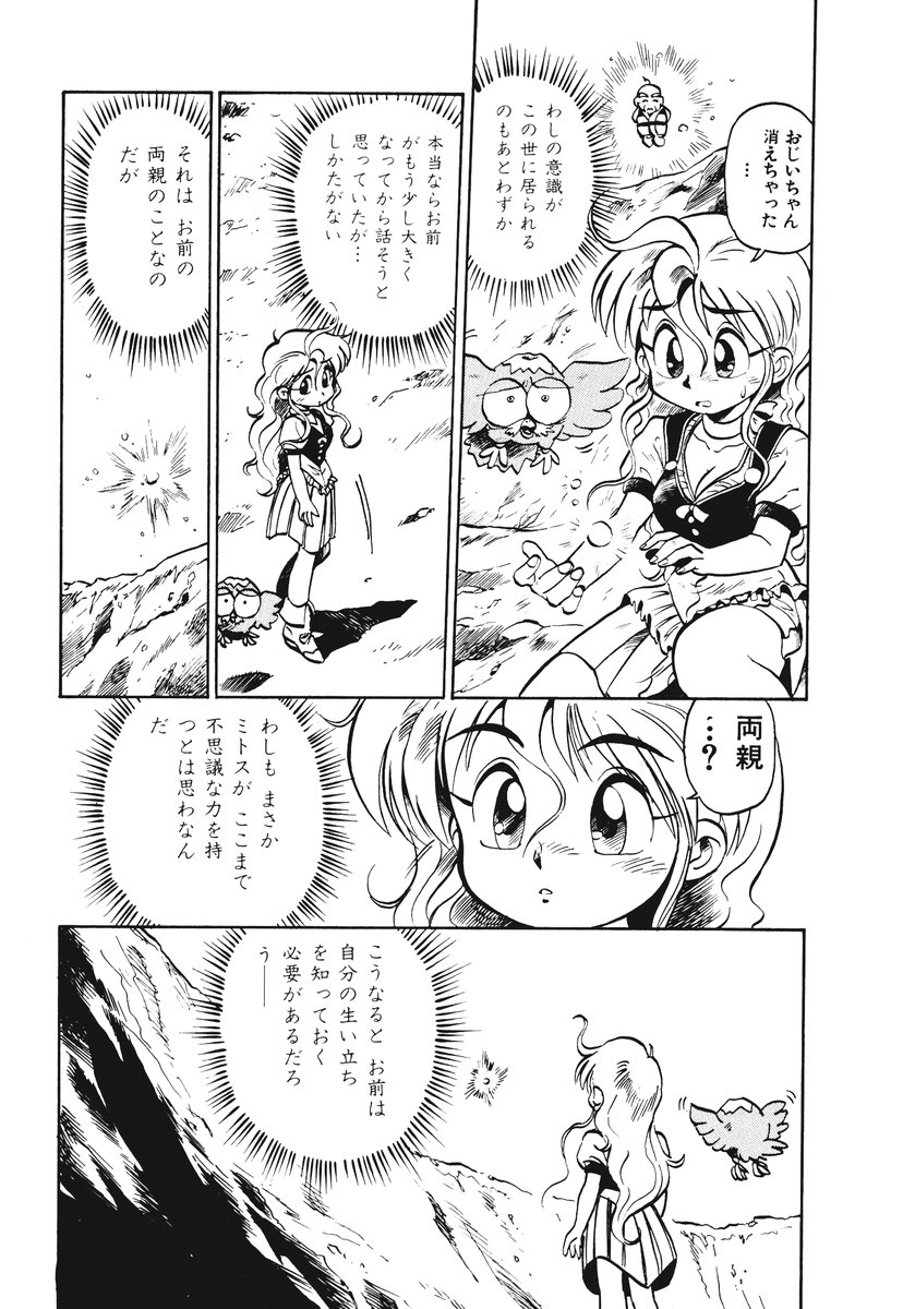 [そうま竜也] それいけ!! ちゃんぽん PART 1