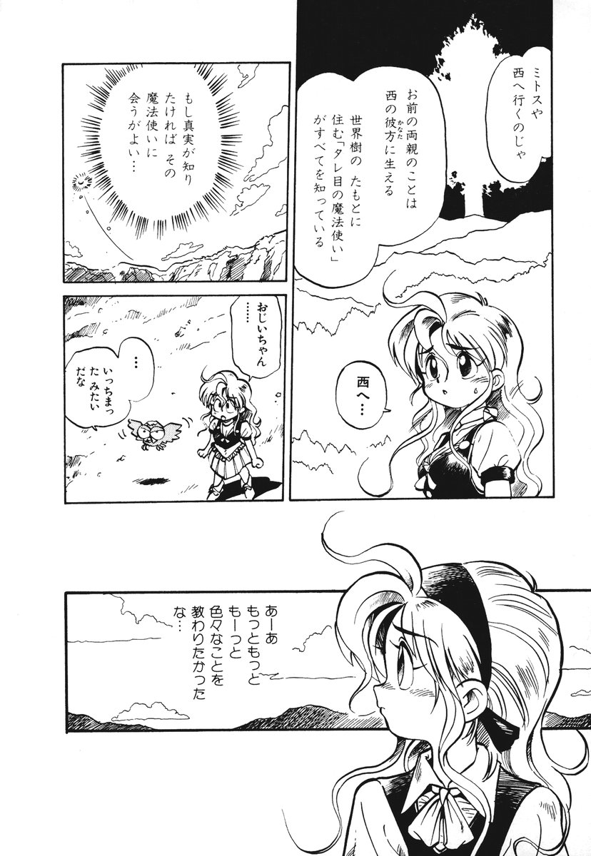 [そうま竜也] それいけ!! ちゃんぽん PART 1