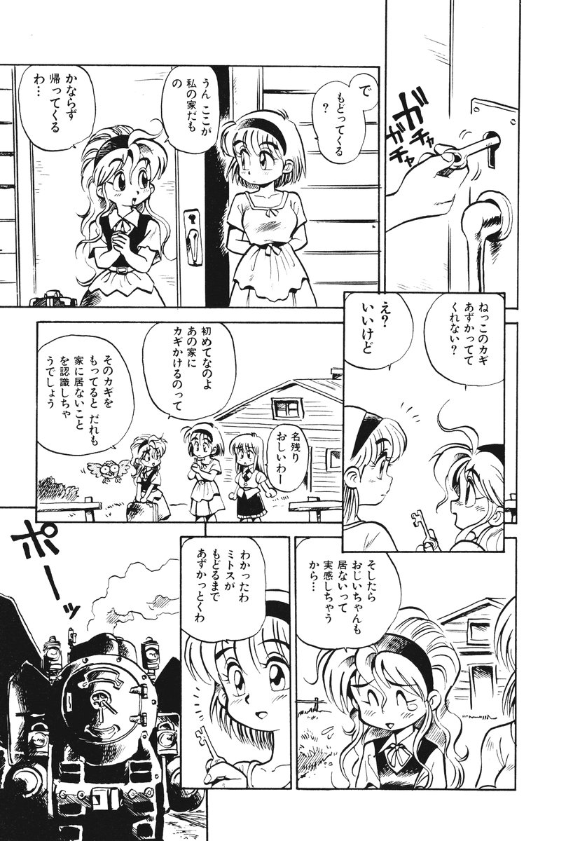 [そうま竜也] それいけ!! ちゃんぽん PART 1