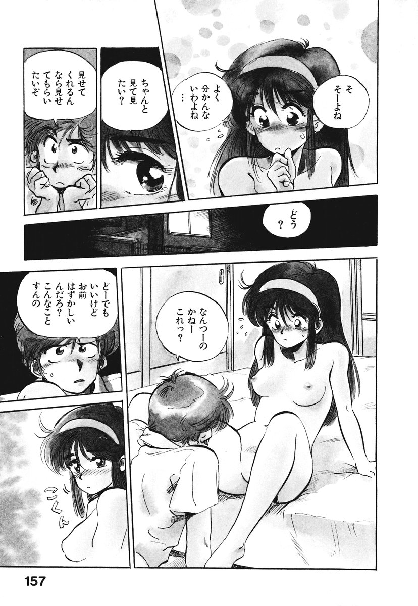 [そうま竜也] それいけ!! ちゃんぽん PART 1